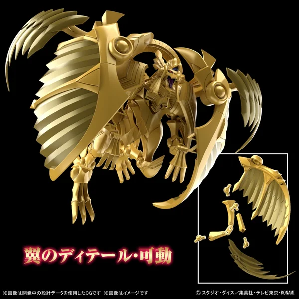 Bandai Figure-rise Standard Amplified Egyptian God The Winged Dragon of Ra 4573102674203 (Plastic Model) image 5 Bandai Figure-rise Standard Amplified Egyptian God The Winged Dragon of Ra 4573102674203 (Plastic Model) image 5