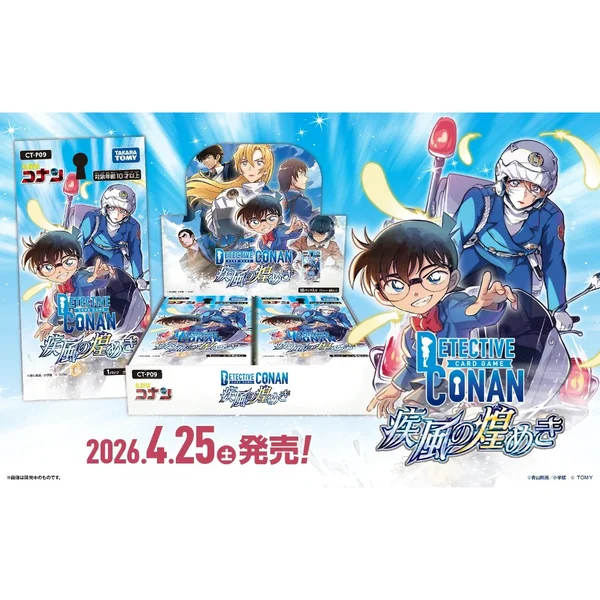 Takara Tomy Detective Conan TCG CT-P09 Booster Box 09 Sparking Gale 4904810083221 (การ์ด) image 3 Takara Tomy Detective Conan TCG CT-P09 Booster Box 09 Sparking Gale 4904810083221 (การ์ด) image 3