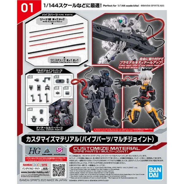 Bandai Customize Material (Pipe Parts / Multi-Joint) 4573102650177 (Plastic Model) image 1 Bandai Customize Material (Pipe Parts / Multi-Joint) 4573102650177 (Plastic Model) image 1