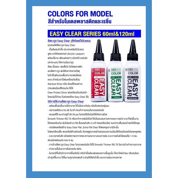 Raditz Studio RS NO38S Easy Clear Purple 60 ml (Easy Clear Series) 8858878600388 (สี) image 3 Raditz Studio RS NO38S Easy Clear Purple 60 ml (Easy Clear Series) 8858878600388 (สี) image 3