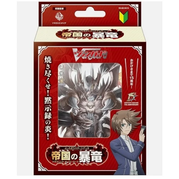 Bushiroad Cardfight!! Vanguard VG-DZ-SS15 Special Series Bucchigiri Start Deck Dragonic Overlord 4573616013734 (การ์ด) image 1 Bushiroad Cardfight!! Vanguard VG-DZ-SS15 Special Series Bucchigiri Start Deck Dragonic Overlord 4573616013734 (การ์ด) image 1