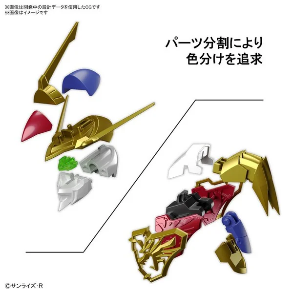 Bandai Hg Amplified IMGN Ryujinmaru 4573102633675 (Plastic Model) image 7
