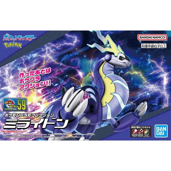Bandai POKEPLA Miraidon 4573102688507 (Plastic Model) image 1 Bandai POKEPLA Miraidon 4573102688507 (Plastic Model) image 1