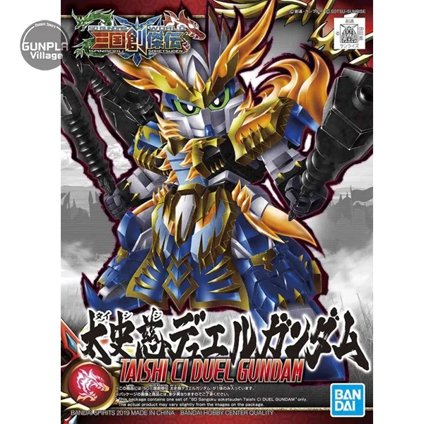 Bandai SD Sangoku Soketsuden 19 TAISHI CI DUEL GUNDAM 4573102580979 (Plastic Model) image 1 Bandai SD Sangoku Soketsuden 19 TAISHI CI DUEL GUNDAM 4573102580979 (Plastic Model) image 1