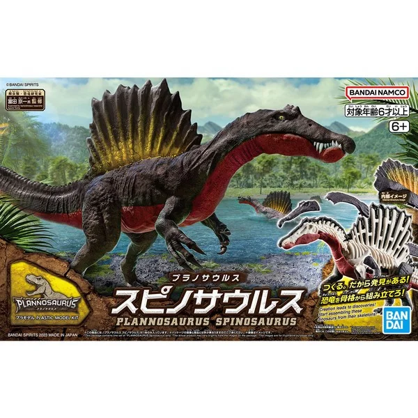 Bandai PLANNOSAURUS Spinosaurus 4573102654274 (Plastic Model) image 1
