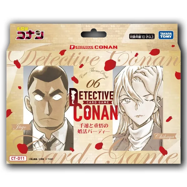 Takara Tomy Detective Conan TCG CT-D11 Theme Deck 06 Chihaya and Jugo’s Matchmaking Party 4904810083436 (การ์ด) image 1