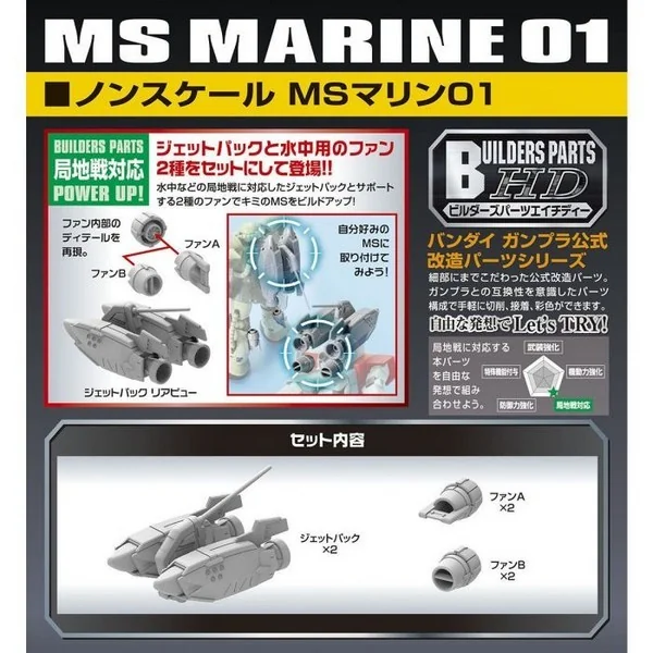 Bandai BUILDERS PARTS HD MS Marine 01 4573102692238 (Plastic Model) image 1 Bandai BUILDERS PARTS HD MS Marine 01 4573102692238 (Plastic Model) image 1