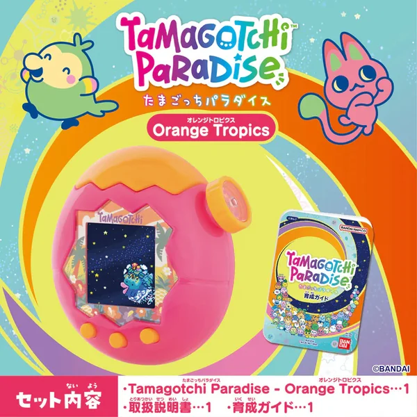 Bandai Tamagotchi Paradise Orange Tropics 4582770015768 (Toys) image 9