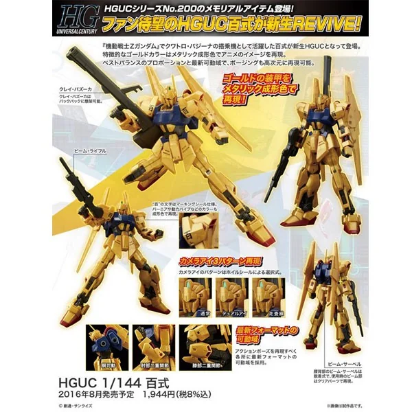Bandai HG Hyaku-Shiki Revive Ver 4573102592422 (Plastic Model) image 8 Bandai HG Hyaku-Shiki Revive Ver 4573102592422 (Plastic Model) image 8
