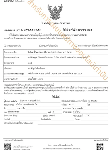 Wang Muang Vera-Vegget Fiber วังม่วง เวร่า-เวจเจท ไฟเบอร์ 30 ซอง แถมฟรี! ของแถมห่อเล็ก 3 ซอง image 3 Wang Muang Vera-Vegget Fiber วังม่วง เวร่า-เวจเจท ไฟเบอร์ 30 ซอง แถมฟรี! ของแถมห่อเล็ก 3 ซอง image 3