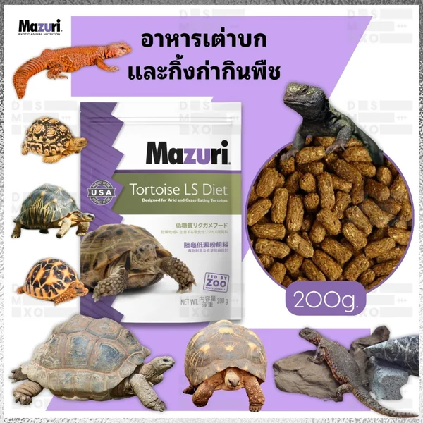 Mazuri® Tortoise LS Diet (สูตรใหม่ 5E5L) – อาหารเม็ดสูตรไฟเบอร์สูงสำหรับเต่าบก อาหารนำเข้าจากอเมริกา สูตรพิเศษสำหรับเต่าบกสายพันธุ์ที่กินพืช image 1 Mazuri® Tortoise LS Diet (สูตรใหม่ 5E5L) – อาหารเม็ดสูตรไฟเบอร์สูงสำหรับเต่าบก อาหารนำเข้าจากอเมริกา สูตรพิเศษสำหรับเต่าบกสายพันธุ์ที่กินพืช image 1