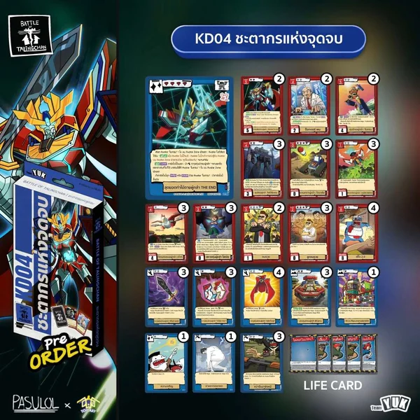 Battle of Talingchan Kudson Deck KD04 เด็คคัดสรร ชะตากรแห่งจุดจบ 8859564702538 (การ์ดตลิ่งชัน BOT) image 2 Battle of Talingchan Kudson Deck KD04 เด็คคัดสรร ชะตากรแห่งจุดจบ 8859564702538 (การ์ดตลิ่งชัน BOT) image 2