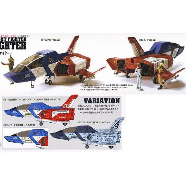 Bandai 1/35 Core Fighter 4543112670779 4573102652782 (Plastic Model) image 6 Bandai 1/35 Core Fighter 4543112670779 4573102652782 (Plastic Model) image 6