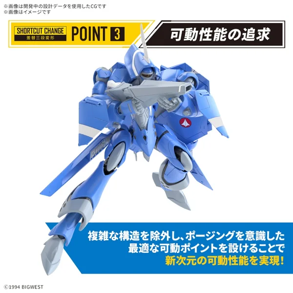 Bandai HG 1/100 VF-22S Sturmvogel II (Maximilian Jenius) 4573102683441 (Plastic Model) image 7 Bandai HG 1/100 VF-22S Sturmvogel II (Maximilian Jenius) 4573102683441 (Plastic Model) image 7