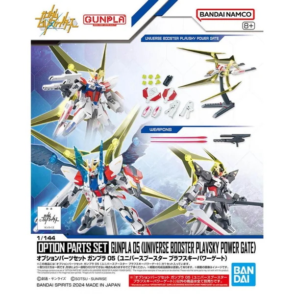 Bandai Option Parts Set Gunpla 05 (Universe Booster Plavsky Power Gate) 4573102671424 (Plastic Model) image 1