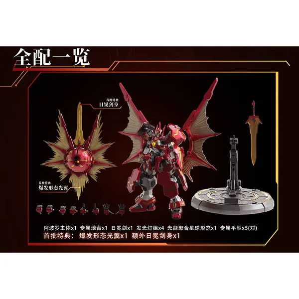 (Pre Order Q4/2569) Yi Li Chuang Wan GLX-H01 Galaxia Apollo 6977327200120 (Plastic Model) image 7 (Pre Order Q4/2569) Yi Li Chuang Wan GLX-H01 Galaxia Apollo 6977327200120 (Plastic Model) image 7