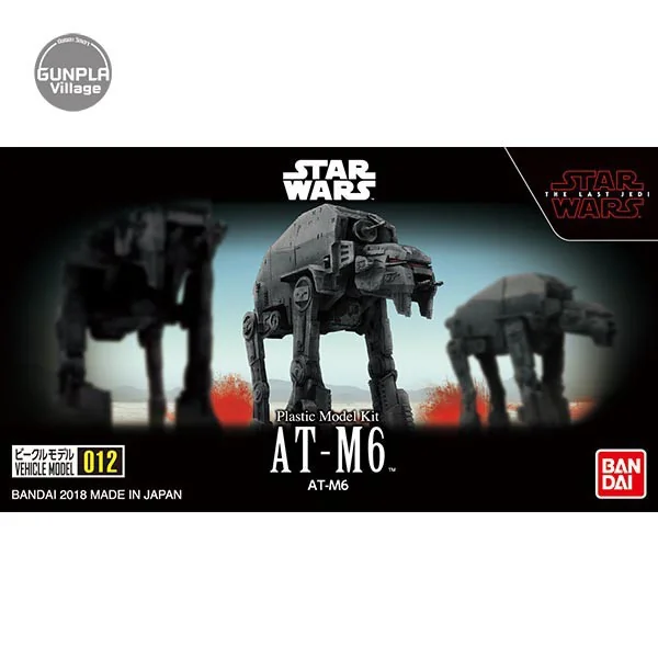 Bandai Vehicle Model 012 AT-M6 4573102641113 (Plastic Model) image 1 Bandai Vehicle Model 012 AT-M6 4573102641113 (Plastic Model) image 1