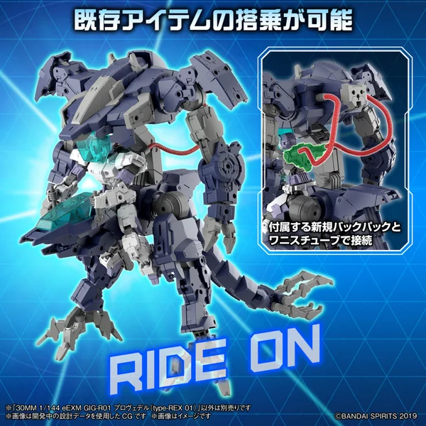 Bandai 30MM eEXM GIG-R01 Provedel (type-REX 01) 4573102654229 (Plastic Model) image 5 Bandai 30MM eEXM GIG-R01 Provedel (type-REX 01) 4573102654229 (Plastic Model) image 5