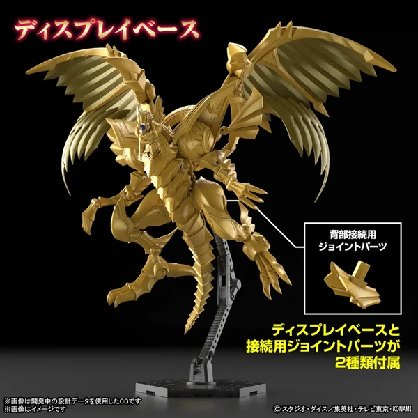 Bandai Figure-rise Standard Amplified Egyptian God The Winged Dragon of Ra 4573102674203 (Plastic Model) image 7 Bandai Figure-rise Standard Amplified Egyptian God The Winged Dragon of Ra 4573102674203 (Plastic Model) image 7