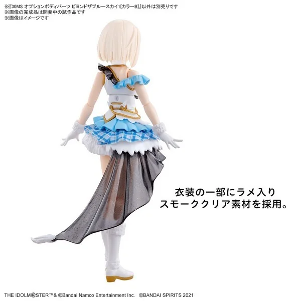 Bandai 30MS Option Body Parts Beyond The Blue Sky 1 (Color B) 4573102666895 (Plastic Model) image 2 Bandai 30MS Option Body Parts Beyond The Blue Sky 1 (Color B) 4573102666895 (Plastic Model) image 2