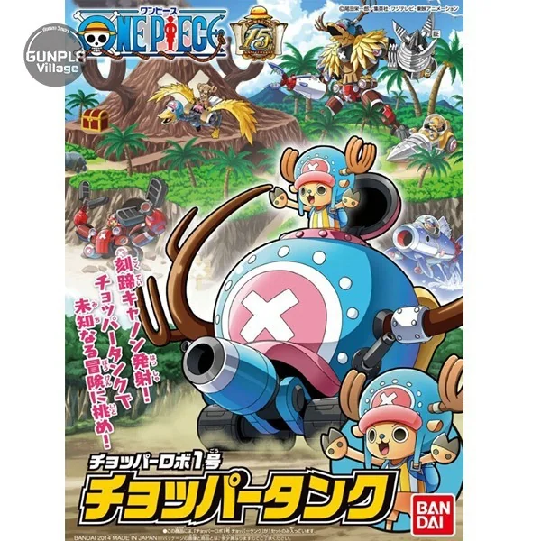 Bandai Chopper Robo 01 Chopper Tank 4573102588920 (Plastic Model) image 1