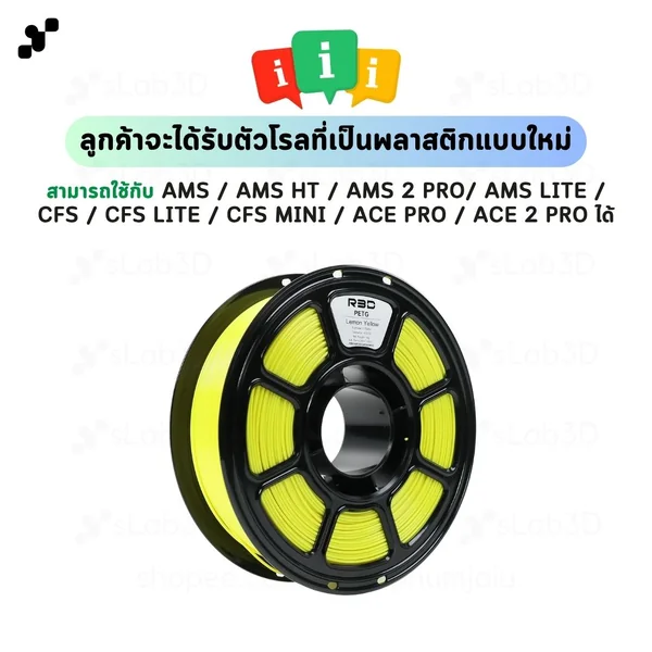 PETG Filament เส้นพลาสติกสำหรับเครื่องพิมพ์ 3 มิติ สีพื้นฐาน ขนาด 1.75mm แบรนด์ R3D image 4