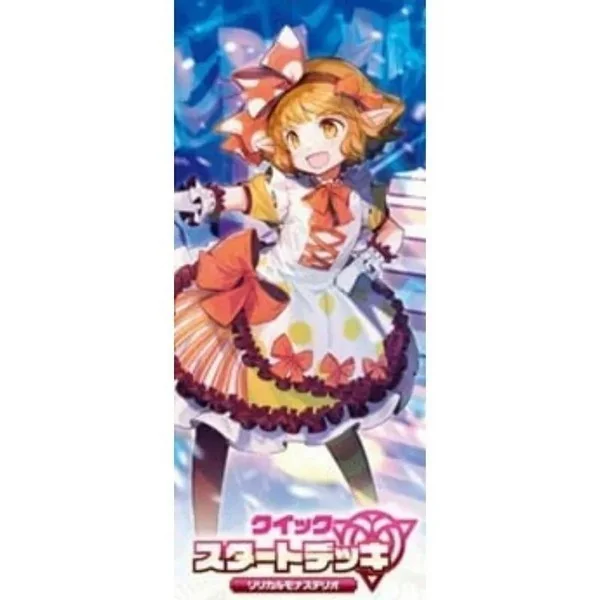 Bushiroad Cardfight!! Vanguard VG-DZ-SD06 Quick Start Deck Lyrical Monasterio 4573592714465 (แวนการ์ด) image 2 Bushiroad Cardfight!! Vanguard VG-DZ-SD06 Quick Start Deck Lyrical Monasterio 4573592714465 (แวนการ์ด) image 2