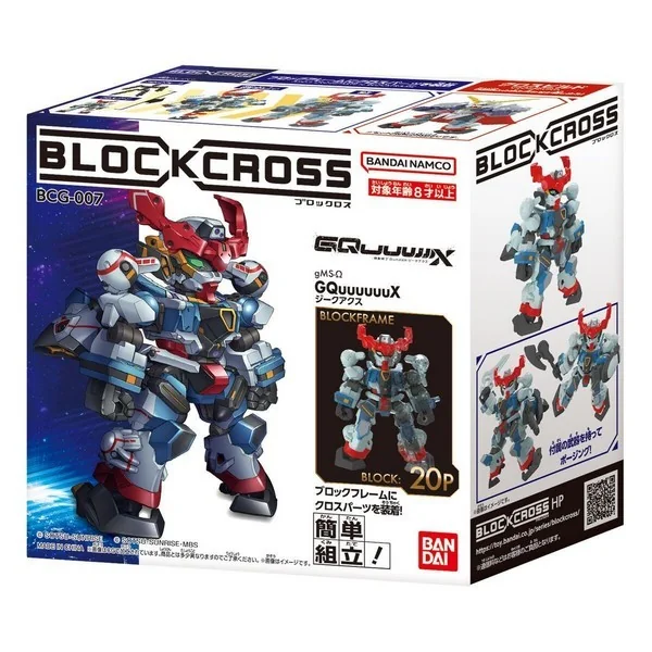 Bandai BlockCross BCG-007 GQuuuuuuX 4582769805721 (Plastic Model) image 1