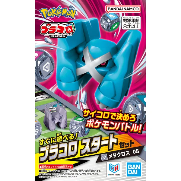 Bandai PLAKORO Starter Set 08 Metagross 4573102739452 (Tabletop) image 1 Bandai PLAKORO Starter Set 08 Metagross 4573102739452 (Tabletop) image 1