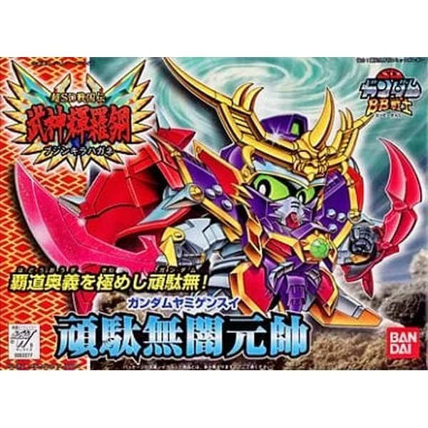 Bandai BB 162 Gundam Yami Gensui 4573102568809 (Plastic Model) image 1