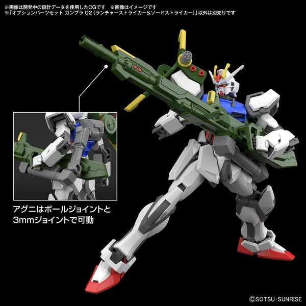 Bandai Option Parts Set Gunpla 02 (Launcher Striker & Sword Striker) 4573102666932 image 4 Bandai Option Parts Set Gunpla 02 (Launcher Striker & Sword Striker) 4573102666932 image 4