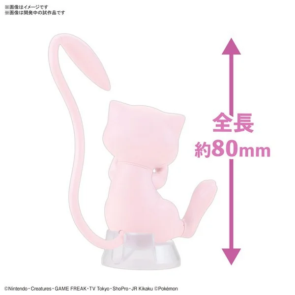 Bandai POKEPLA QUICK 02 Mew 4573102607744 (Plastic Model) image 3 Bandai POKEPLA QUICK 02 Mew 4573102607744 (Plastic Model) image 3