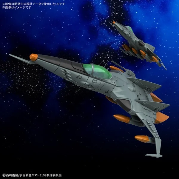 Bandai Mecha Collection DX Type 1 Space Strike Fighter Cosmo Tiger II (Single Seater / Two Seater) (Set 2) 4573102683335 image 8 Bandai Mecha Collection DX Type 1 Space Strike Fighter Cosmo Tiger II (Single Seater / Two Seater) (Set 2) 4573102683335 image 8