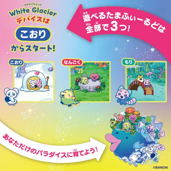 Bandai Tamagotchi Paradise White Glacier Premium Set 4582770018806 (Toys) image 8 Bandai Tamagotchi Paradise White Glacier Premium Set 4582770018806 (Toys) image 8
