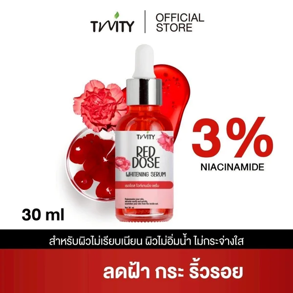 ทวิตตี้ เรดโดส ไวท์เทนนิ่ง เซรั่ม image 6 ทวิตตี้ เรดโดส ไวท์เทนนิ่ง เซรั่ม image 6