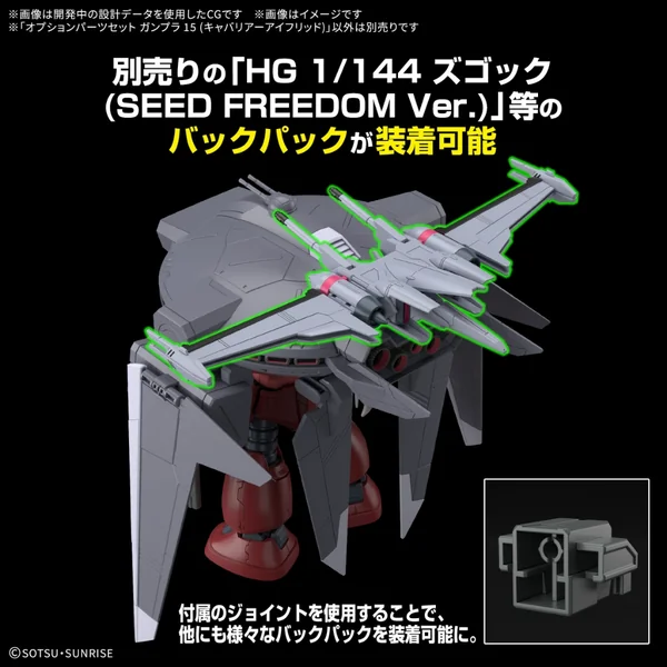 Bandai Option Parts Set Gunpla 15 (Cavalier Aifrid) 4573102683434 (Plastic Model) image 6 Bandai Option Parts Set Gunpla 15 (Cavalier Aifrid) 4573102683434 (Plastic Model) image 6