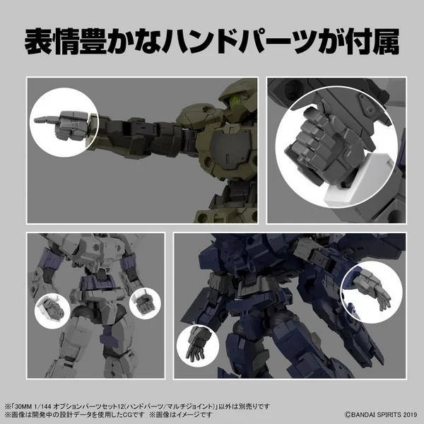 Bandai 30MM Option Parts Set 12 (Hand Parts/Multi Joint) 4573102651150 (Plastic Model) image 3