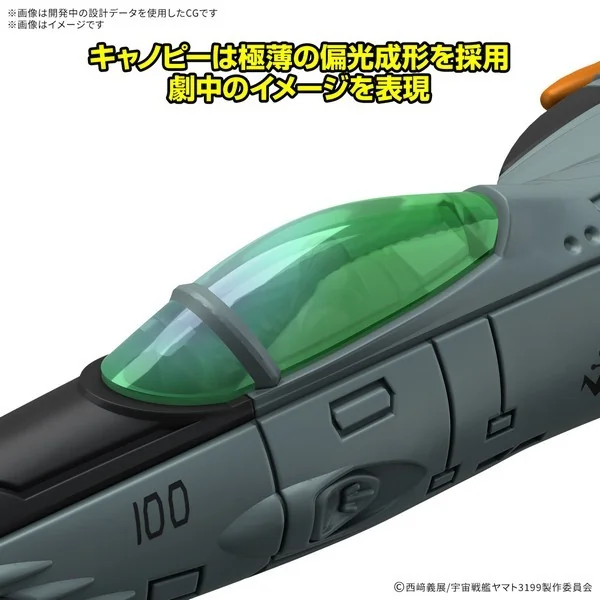 Bandai Mecha Collection DX Type 1 Space Strike Fighter Cosmo Tiger II (Single Seater / Two Seater) (Set 2) 4573102683335 image 4 Bandai Mecha Collection DX Type 1 Space Strike Fighter Cosmo Tiger II (Single Seater / Two Seater) (Set 2) 4573102683335 image 4