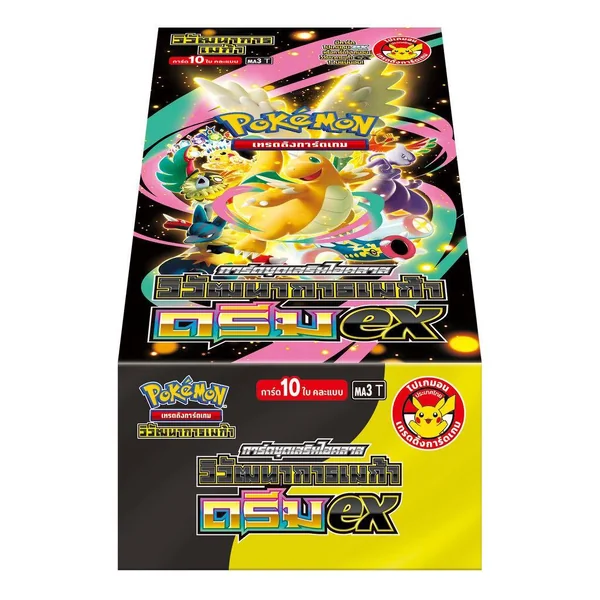 Pokemon TCG MA3 วิวัฒนาการเมก้า ดรีมex แบบกล่อง (10 ซอง) 8859696529867 (การ์ดโปเกมอน) image 1 Pokemon TCG MA3 วิวัฒนาการเมก้า ดรีมex แบบกล่อง (10 ซอง) 8859696529867 (การ์ดโปเกมอน) image 1