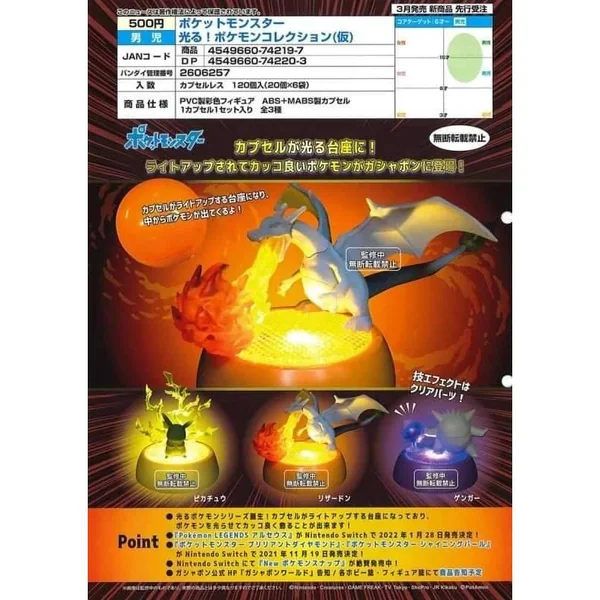 Bandai (ตัวเดี่ยว) SHINE! Pokemon Collection 4549660742197 (Figure) image 3 Bandai (ตัวเดี่ยว) SHINE! Pokemon Collection 4549660742197 (Figure) image 3