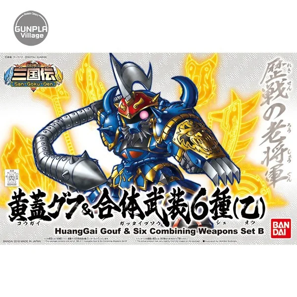 Bandai BB 411 HuangGai Gouf & Six Combining Weapons Set B 4549660240303 (Plastic Model) image 1 Bandai BB 411 HuangGai Gouf & Six Combining Weapons Set B 4549660240303 (Plastic Model) image 1