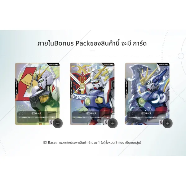 [Pre Order 25/07/2569] Bandai Gundam Card Game Deck Build Set Freedom Ascension SC01 (การ์ด) image 8