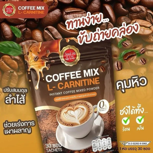 กาแฟวังม่วง สูตรแอล-คาร์นิทีน (L-Carnitine Coffee Mix) (1 ห่อ 30 ซอง) image 7 กาแฟวังม่วง สูตรแอล-คาร์นิทีน (L-Carnitine Coffee Mix) (1 ห่อ 30 ซอง) image 7