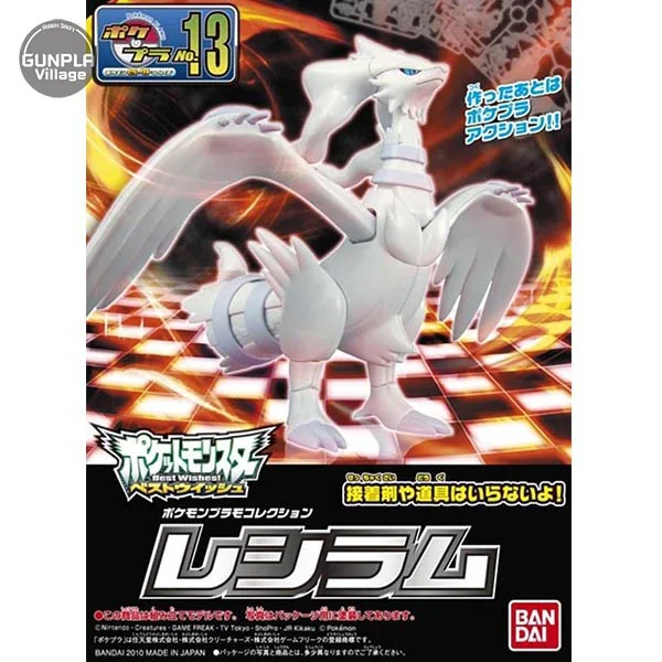 Bandai POKEPLA Reshiram 4573102582881 (Plastic Model) image 2 Bandai POKEPLA Reshiram 4573102582881 (Plastic Model) image 2