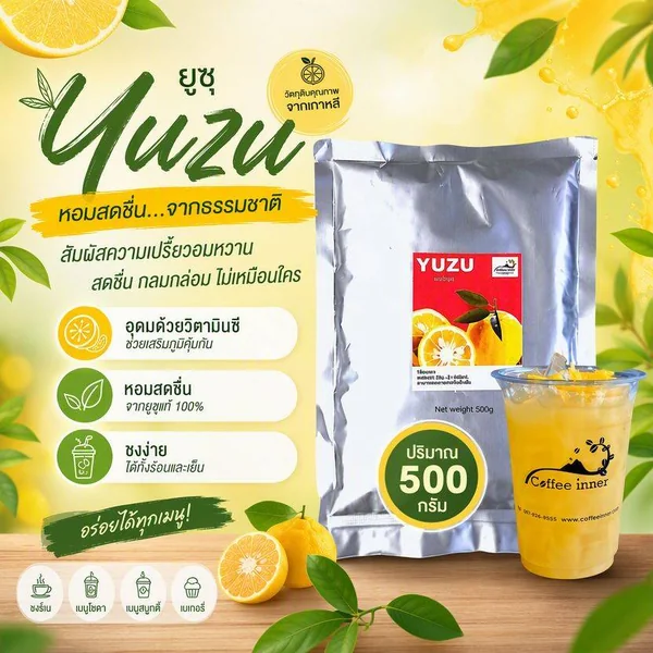 ผงสัมยูซุ ขนาด 500 กรัม image 1 ผงสัมยูซุ ขนาด 500 กรัม image 1