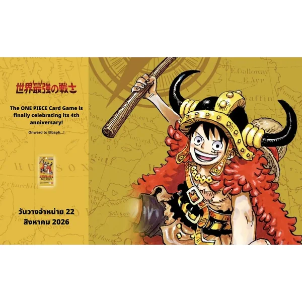 (พร้อมส่ง) Bandai One Piece Card Game OP-17 The World's Strongest Warriors 4582770058406 (การ์ดวันพีช) image 3 (พร้อมส่ง) Bandai One Piece Card Game OP-17 The World's Strongest Warriors 4582770058406 (การ์ดวันพีช) image 3