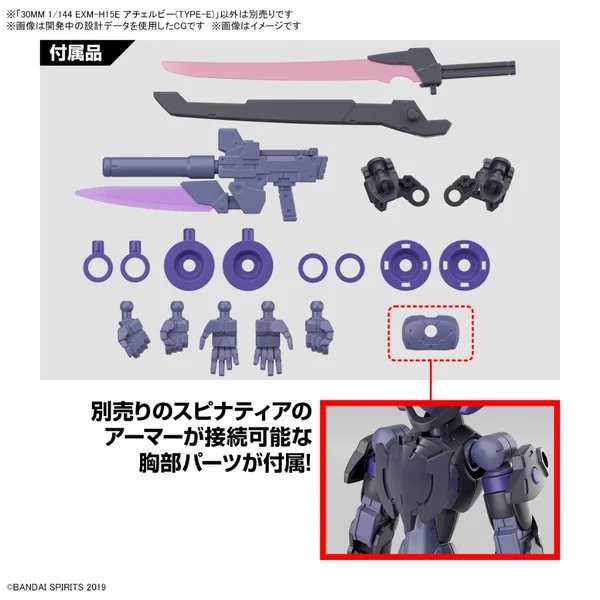 Bandai 30MM EXM-H15E Acerby (Type-E) 4573102674463 (Plastic Model) image 8 Bandai 30MM EXM-H15E Acerby (Type-E) 4573102674463 (Plastic Model) image 8