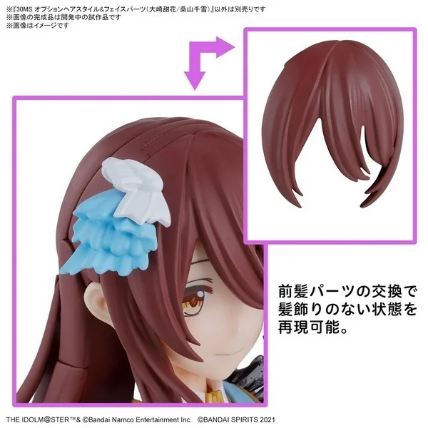 Bandai 30MS Option Hair Style & Face Parts Set (Tenka Osaki/Chiyuki Kuwayama) 4573102663122 image 6