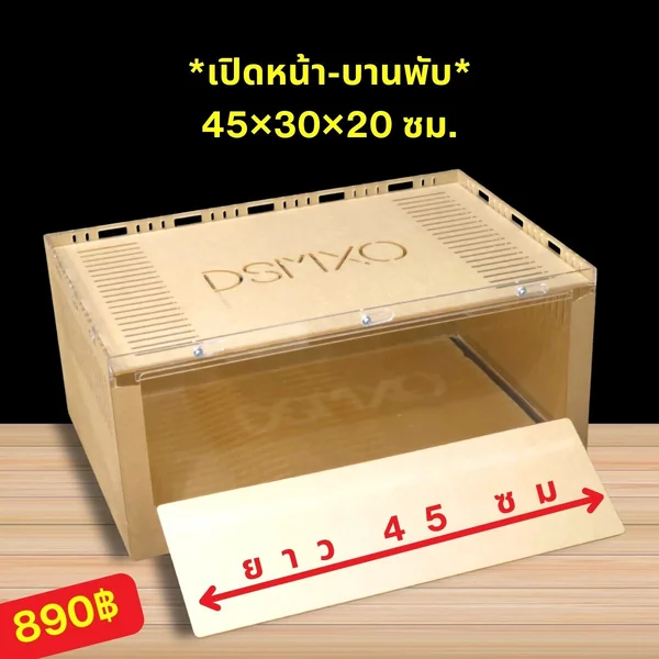 Acrylic Box กล่องอะคริลิคใส *เปิดหน้า-ขนาดใหญ่* ใส่งู ตุ๊กแก รูระบายเล็ก 3mm มีขาวางซ้อน image 2 Acrylic Box กล่องอะคริลิคใส *เปิดหน้า-ขนาดใหญ่* ใส่งู ตุ๊กแก รูระบายเล็ก 3mm มีขาวางซ้อน image 2