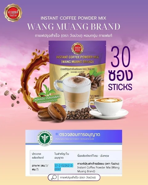 โปรเปิดใจ ขนาดทดลอง วังม่วง กาแฟ&โกโก้ ไฟเบอร์ปรุงสำเร็จชนิดผง เกรดพรีเมี่ยม คั่วเข้ม image 2 โปรเปิดใจ ขนาดทดลอง วังม่วง กาแฟ&โกโก้ ไฟเบอร์ปรุงสำเร็จชนิดผง เกรดพรีเมี่ยม คั่วเข้ม image 2
